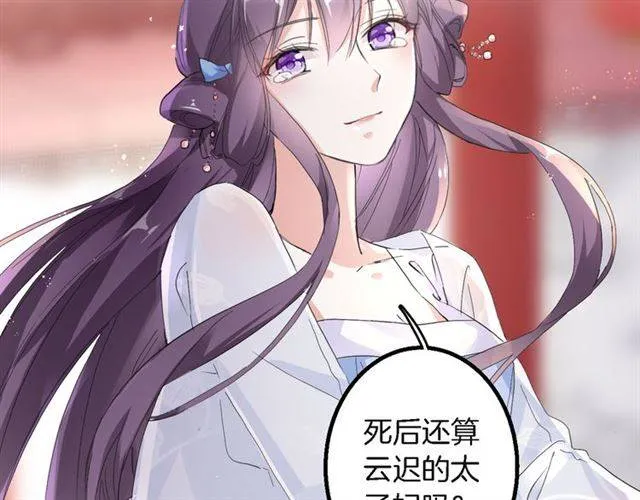 第32话 以死明志 第4页