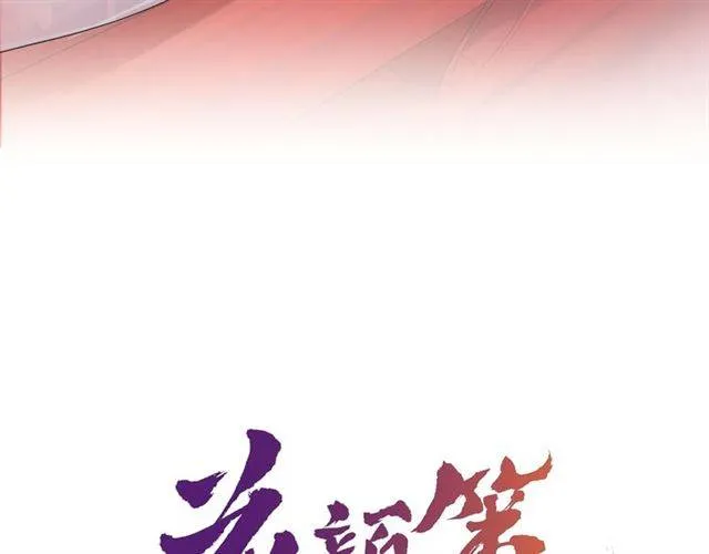 第32话 以死明志 第6页
