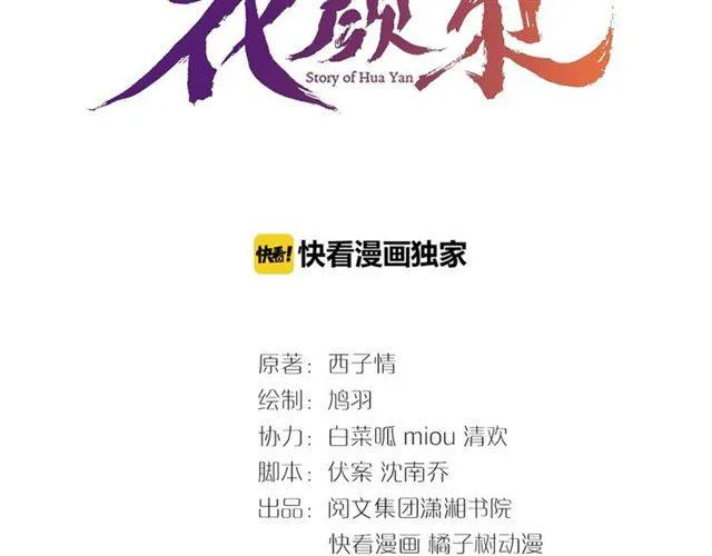 第32话 以死明志 第7页