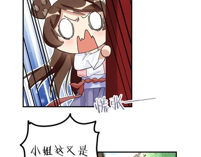 第32话 以死明志 第9页