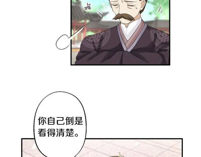 第32话 以死明志 第17页
