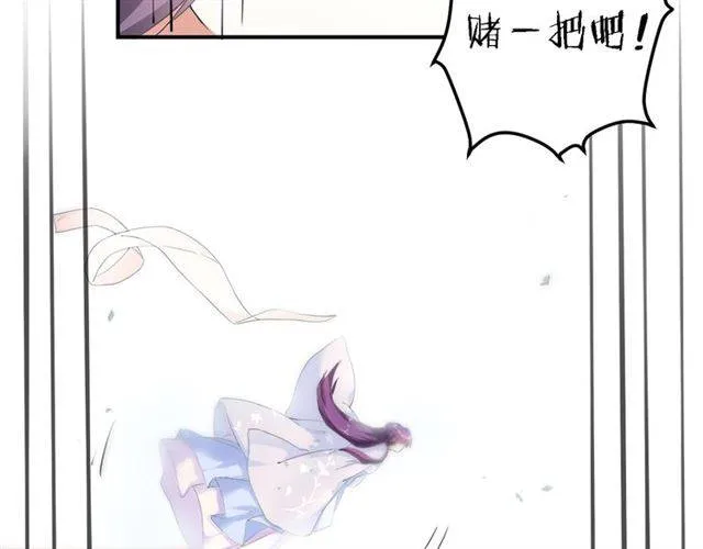 第32话 以死明志 第33页