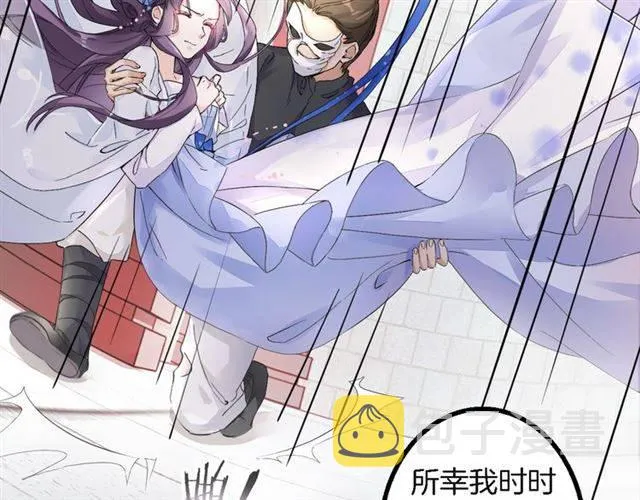 第32话 以死明志 第46页