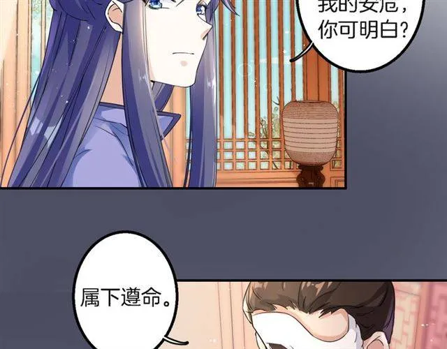 第32话 以死明志 第50页