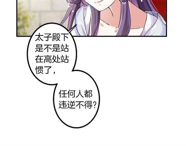 第32话 以死明志 第54页