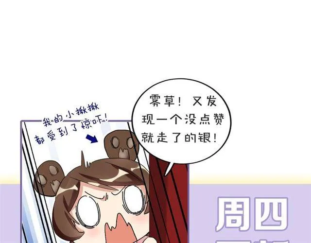 第32话 以死明志 第67页