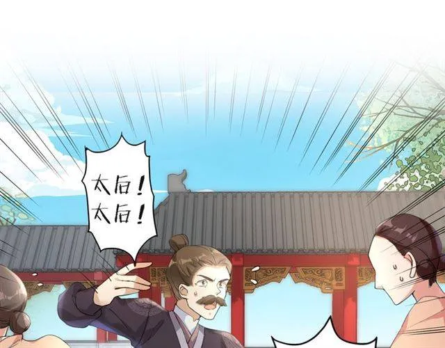 第33话 喜欢同一人？ 第5页
