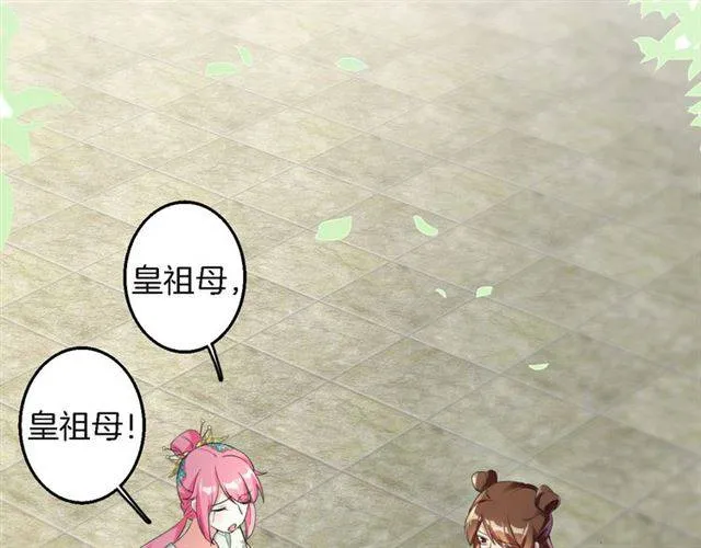第33话 喜欢同一人？ 第10页