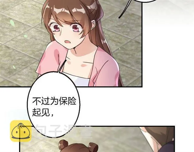 第33话 喜欢同一人？ 第12页
