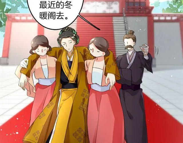 第33话 喜欢同一人？ 第14页