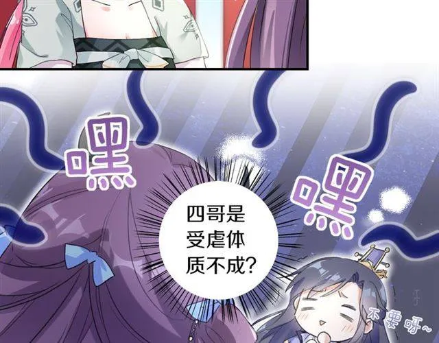 第33话 喜欢同一人？ 第19页