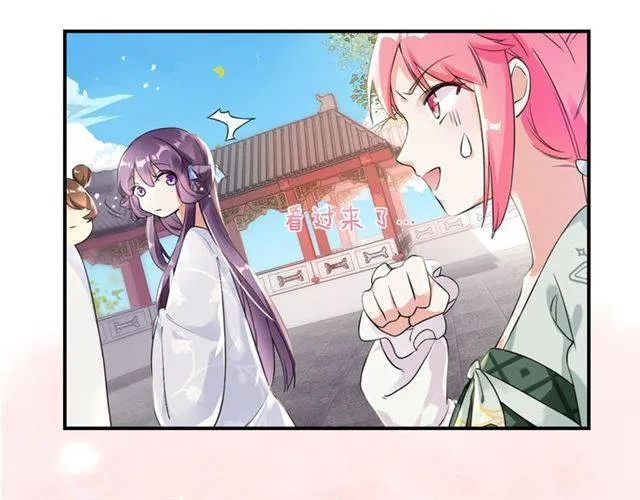 第33话 喜欢同一人？ 第22页
