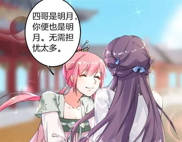 第33话 喜欢同一人？ 第31页