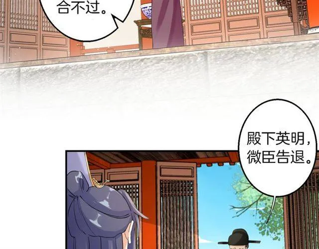 第33话 喜欢同一人？ 第51页