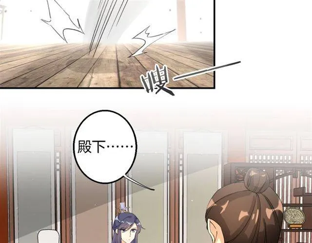第33话 喜欢同一人？ 第53页