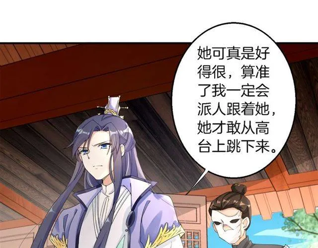 第33话 喜欢同一人？ 第58页