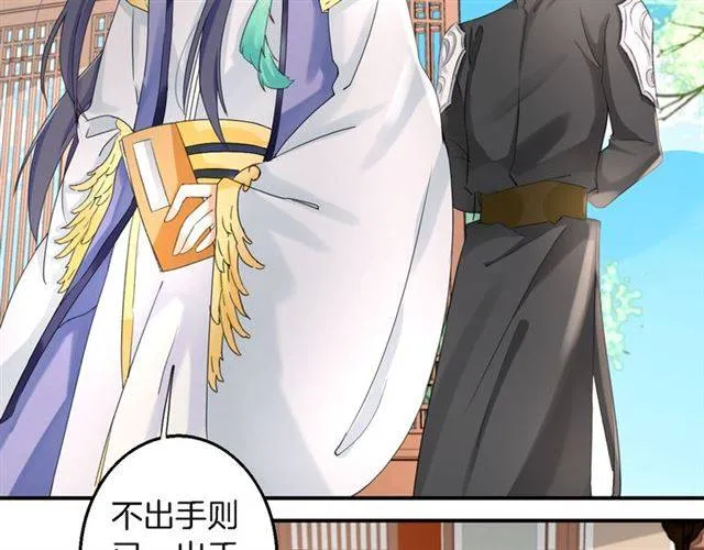 第33话 喜欢同一人？ 第59页