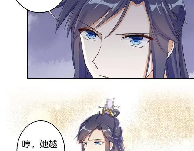 第33话 喜欢同一人？ 第61页