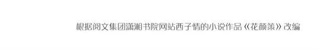 第33话 喜欢同一人？ 第64页