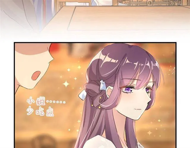 第33话 喜欢同一人？ 第67页
