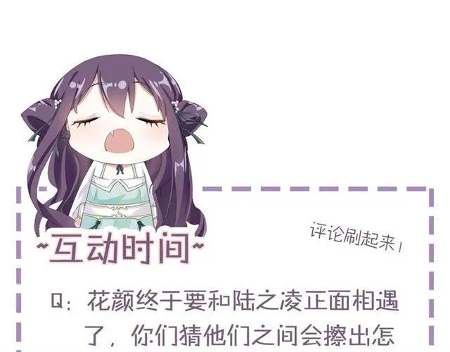 第33话 喜欢同一人？ 第70页