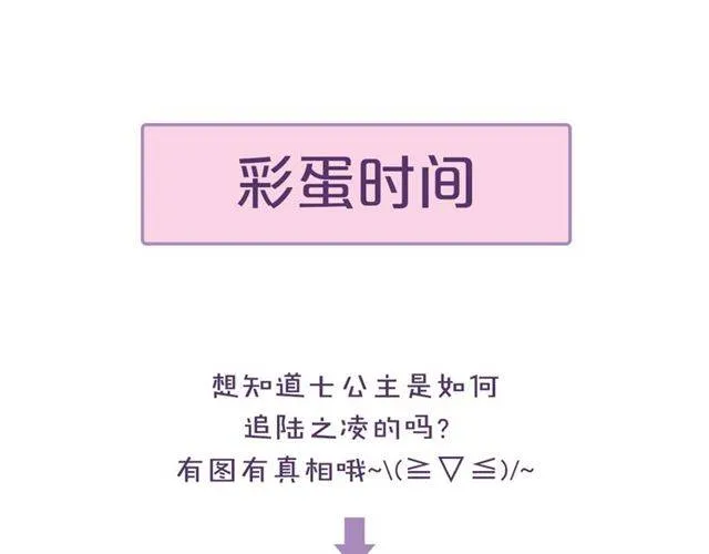第33话 喜欢同一人？ 第74页