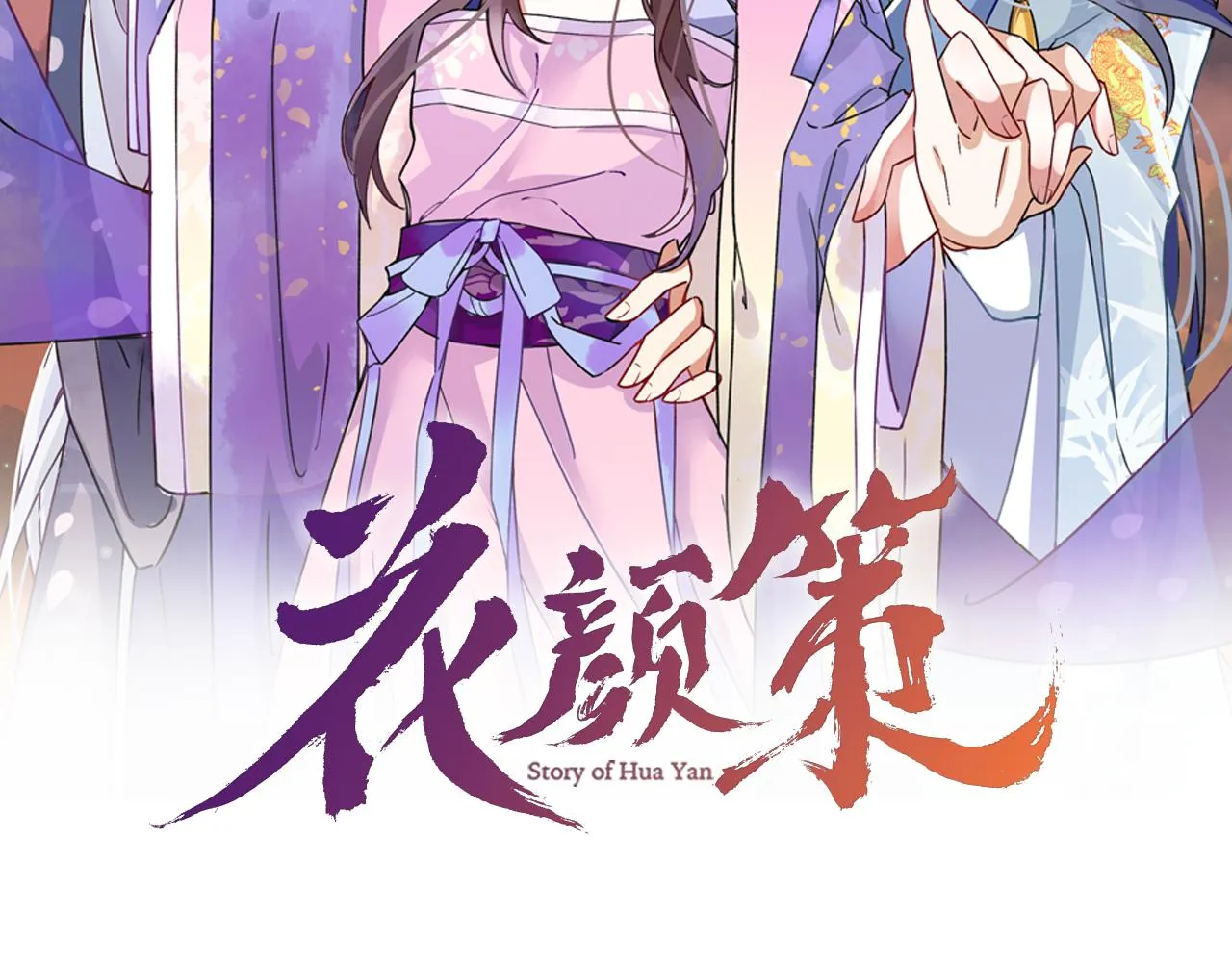 第35话 强行带回房间！ 第2页