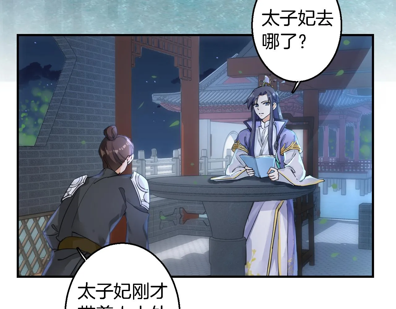第35话 强行带回房间！ 第7页