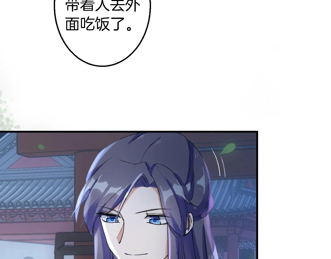 第35话 强行带回房间！ 第8页