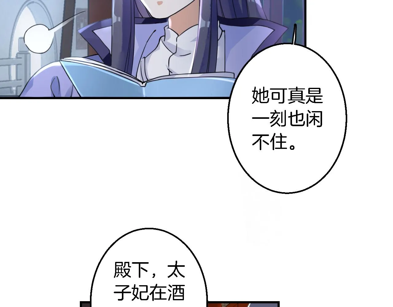 第35话 强行带回房间！ 第9页