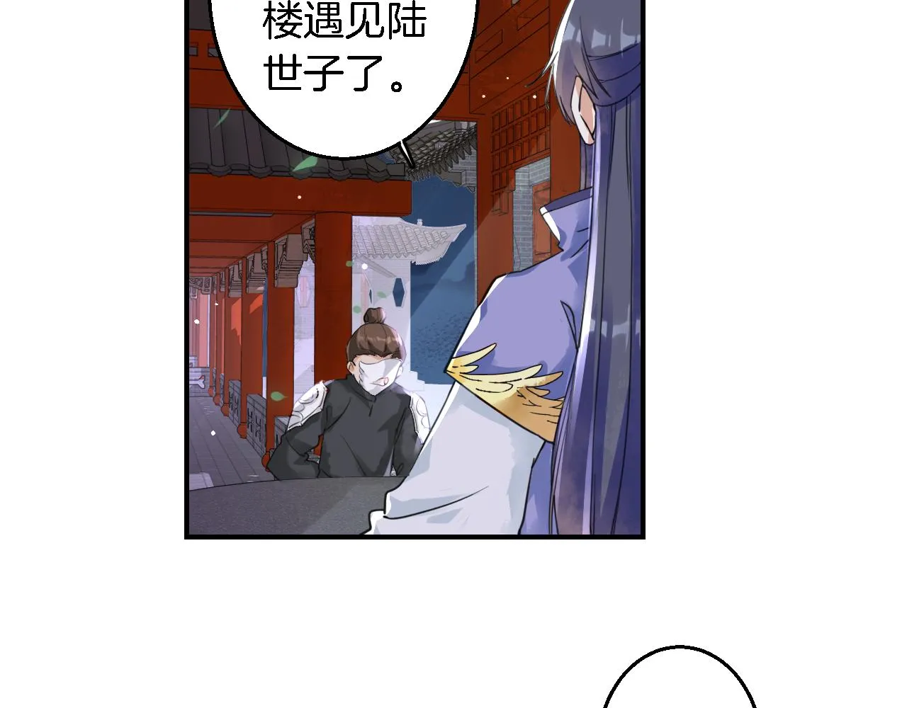 第35话 强行带回房间！ 第10页