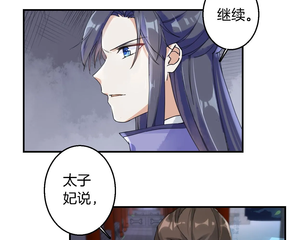 第35话 强行带回房间！ 第11页