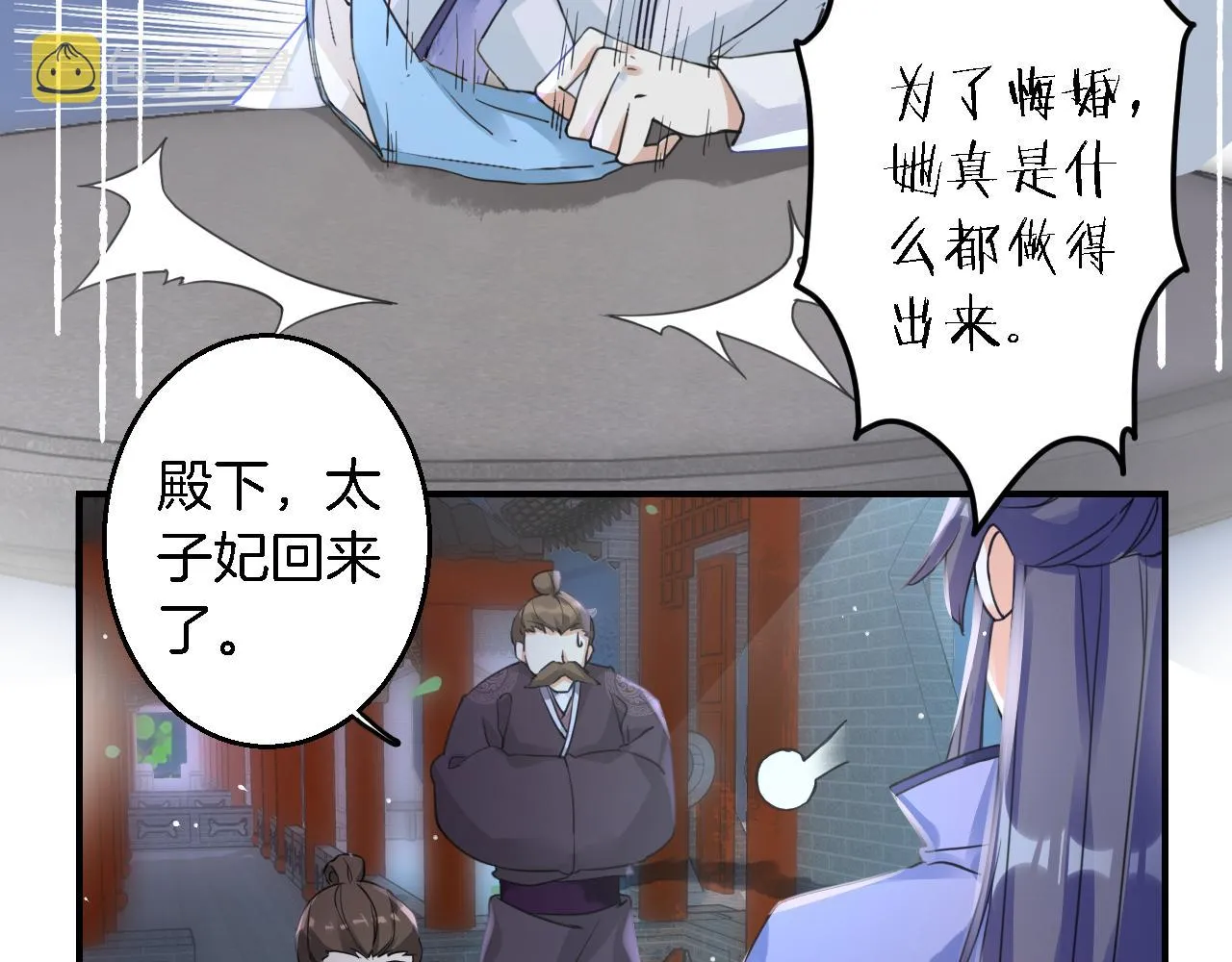 第35话 强行带回房间！ 第14页
