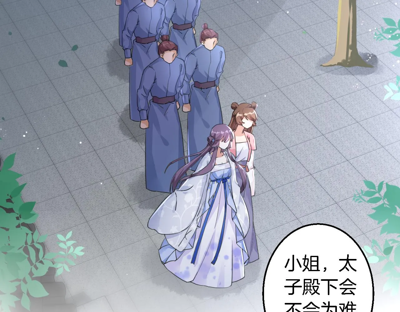 第35话 强行带回房间！ 第17页