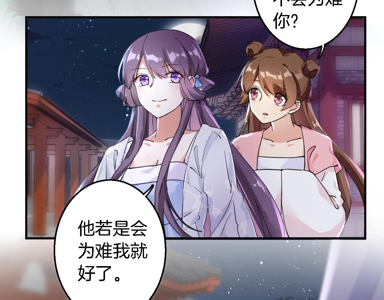 第35话 强行带回房间！ 第18页