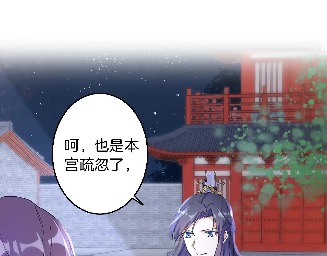 第35话 强行带回房间！ 第24页