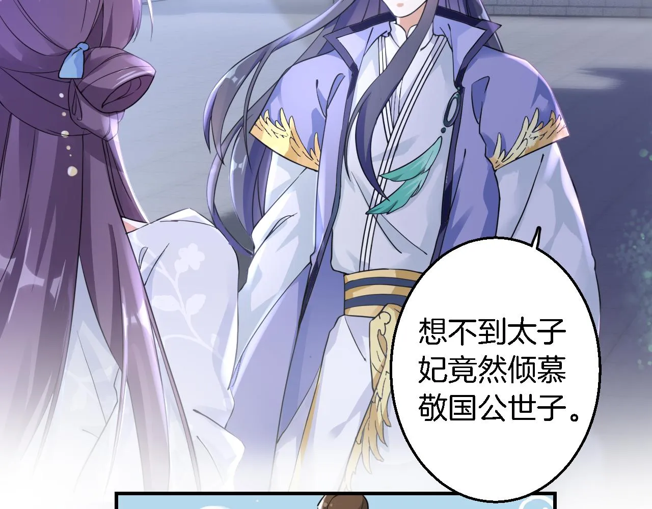 第35话 强行带回房间！ 第25页