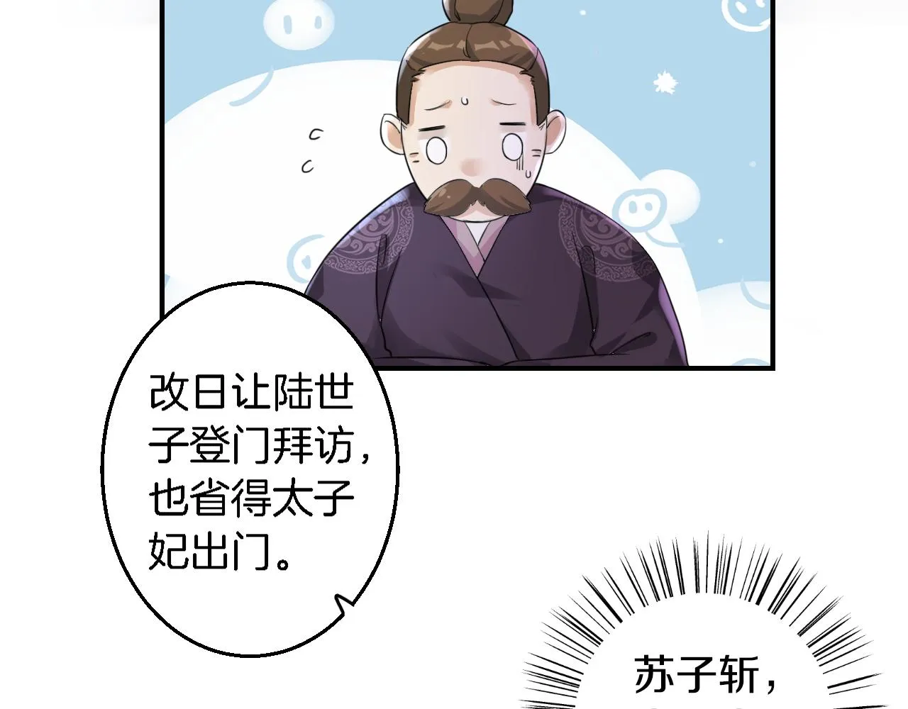 第35话 强行带回房间！ 第26页