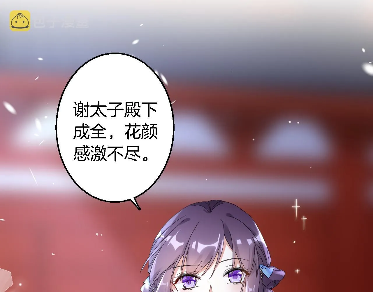 第35话 强行带回房间！ 第29页