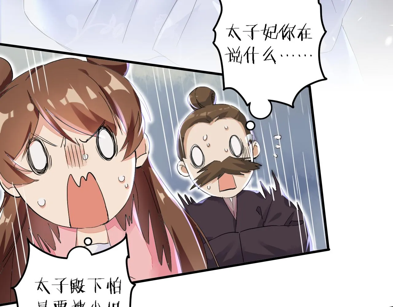 第35话 强行带回房间！ 第31页