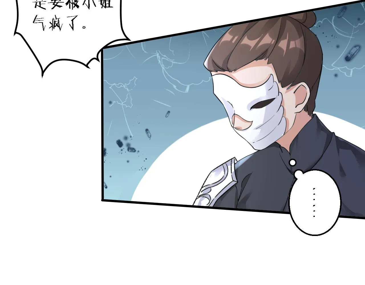 第35话 强行带回房间！ 第32页