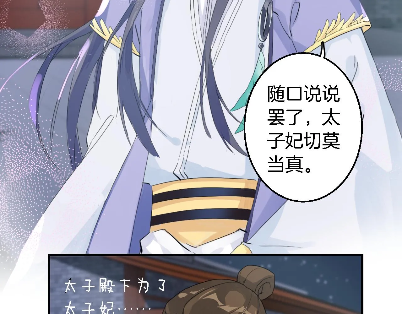 第35话 强行带回房间！ 第35页