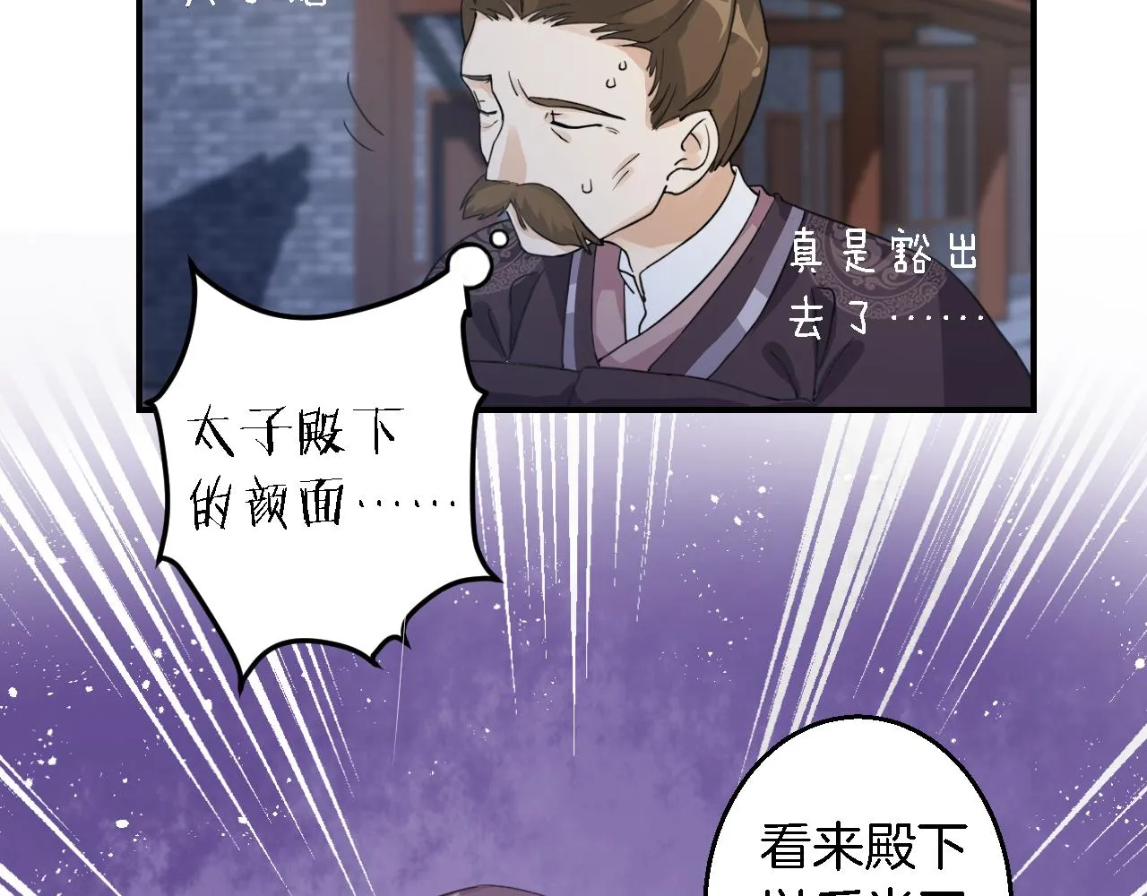 第35话 强行带回房间！ 第36页