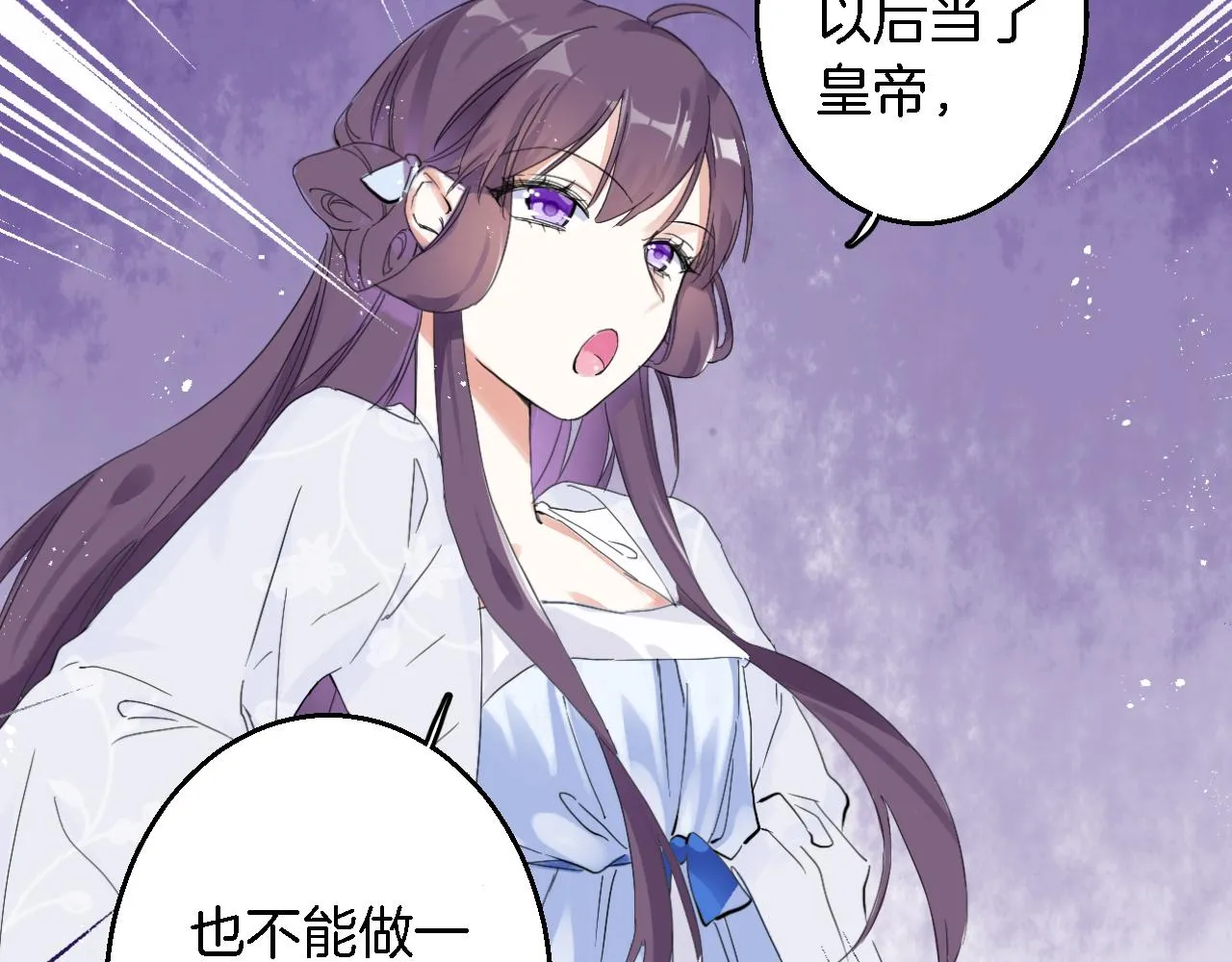 第35话 强行带回房间！ 第37页