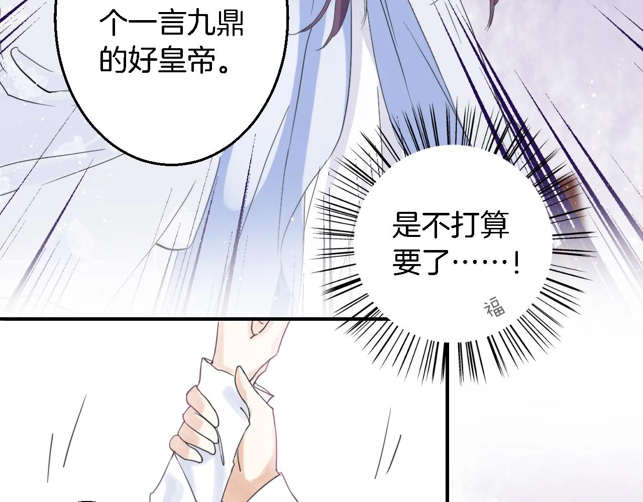 第35话 强行带回房间！ 第38页