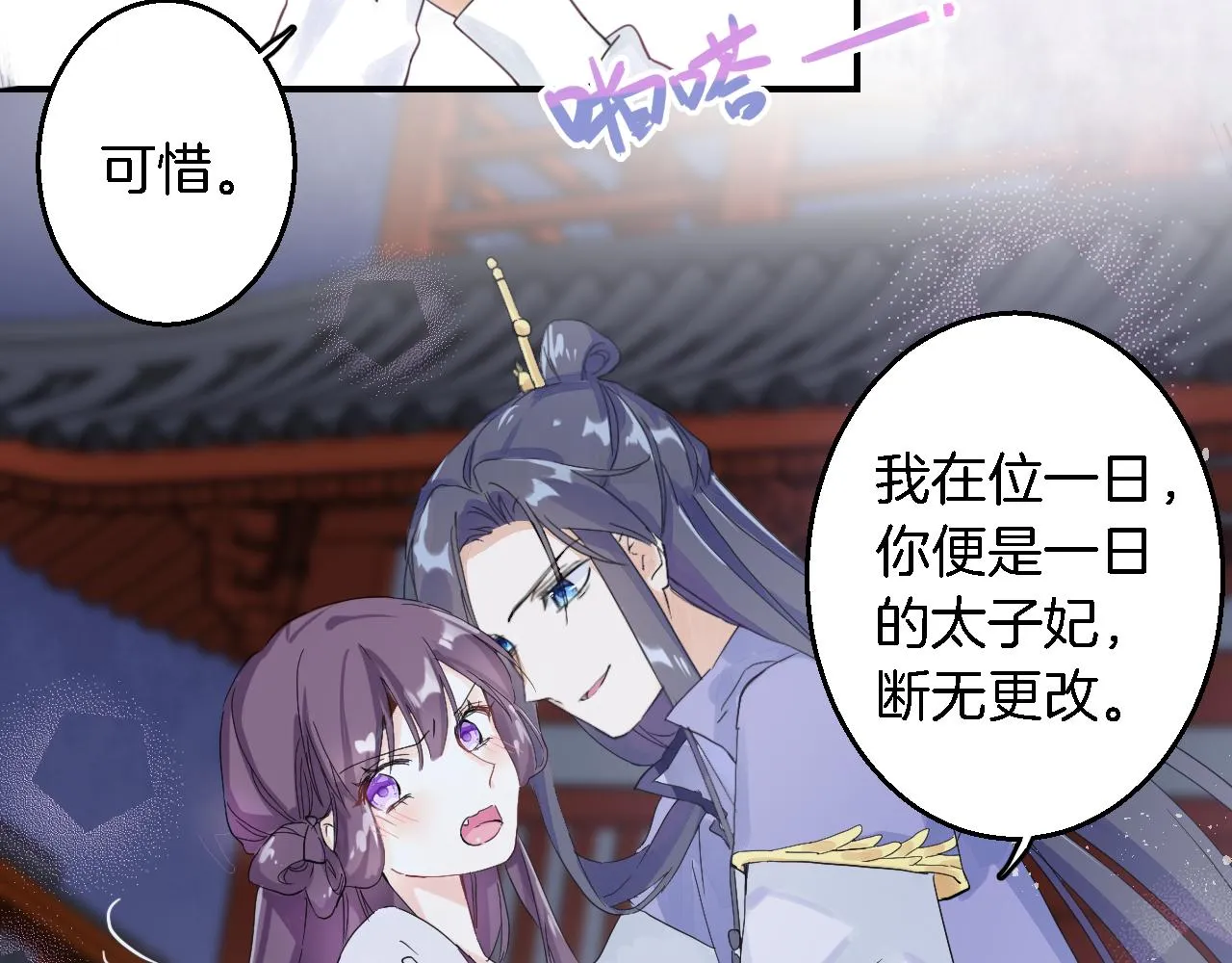 第35话 强行带回房间！ 第39页