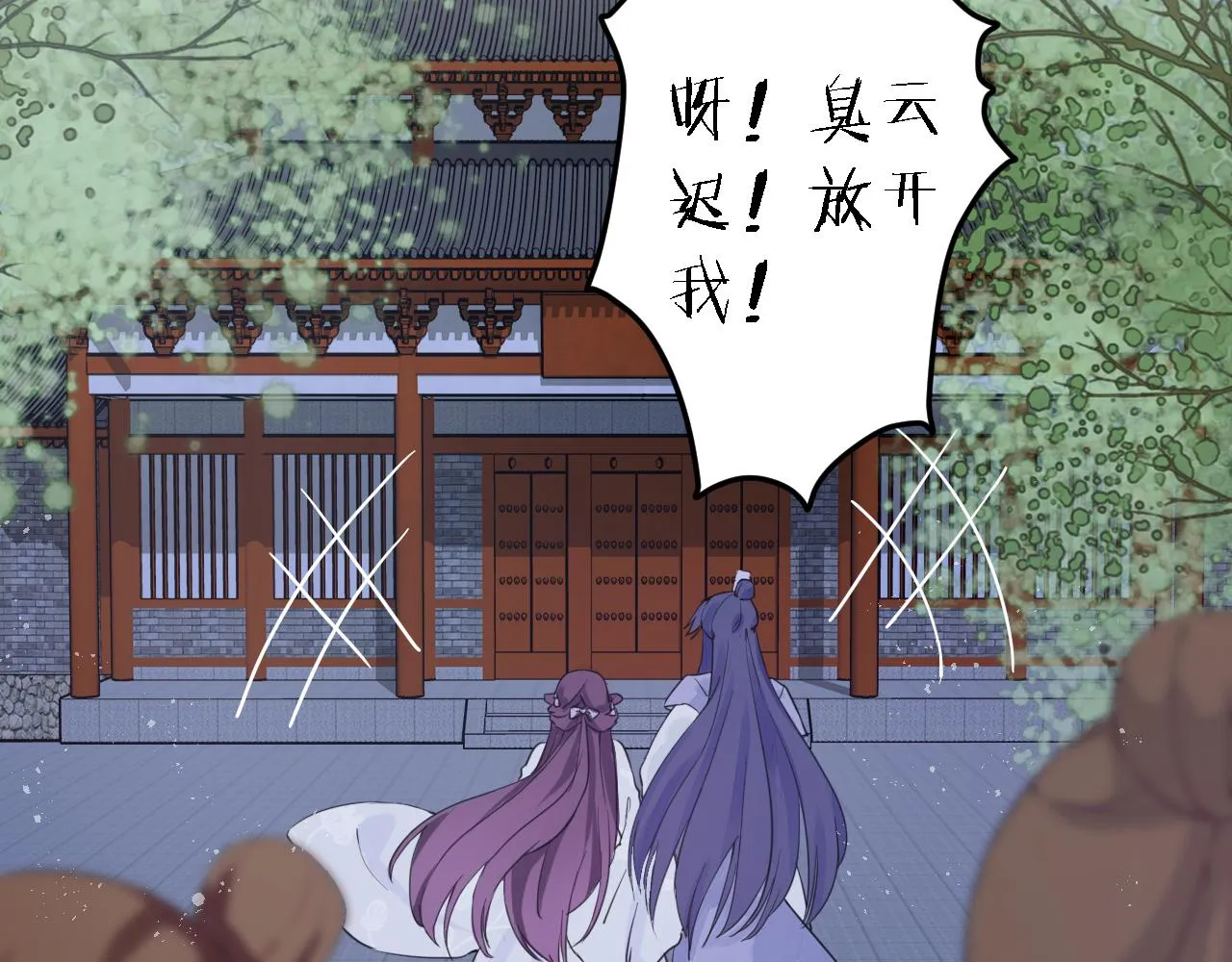第35话 强行带回房间！ 第42页