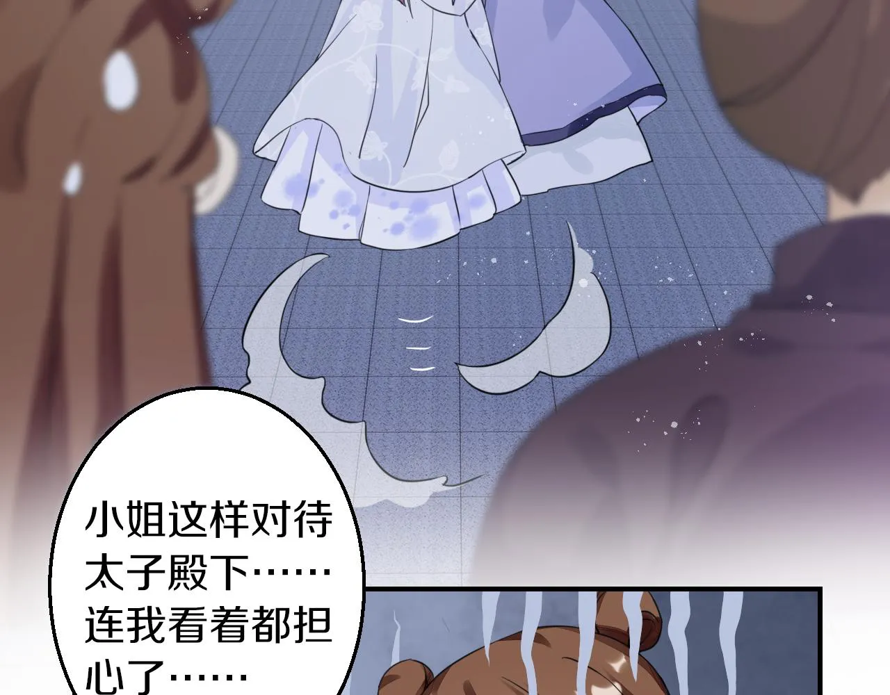 第35话 强行带回房间！ 第43页