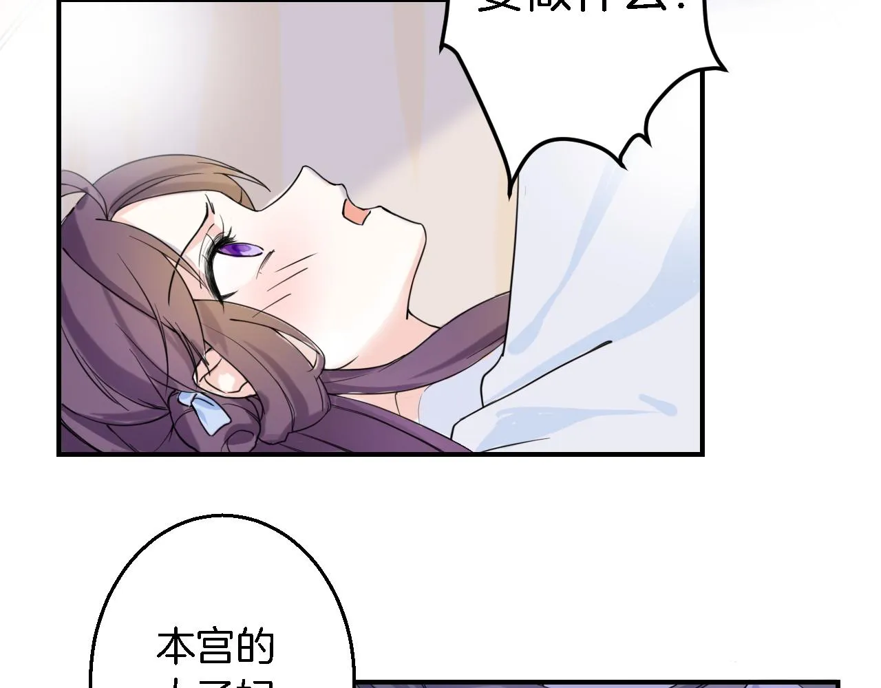 第35话 强行带回房间！ 第49页