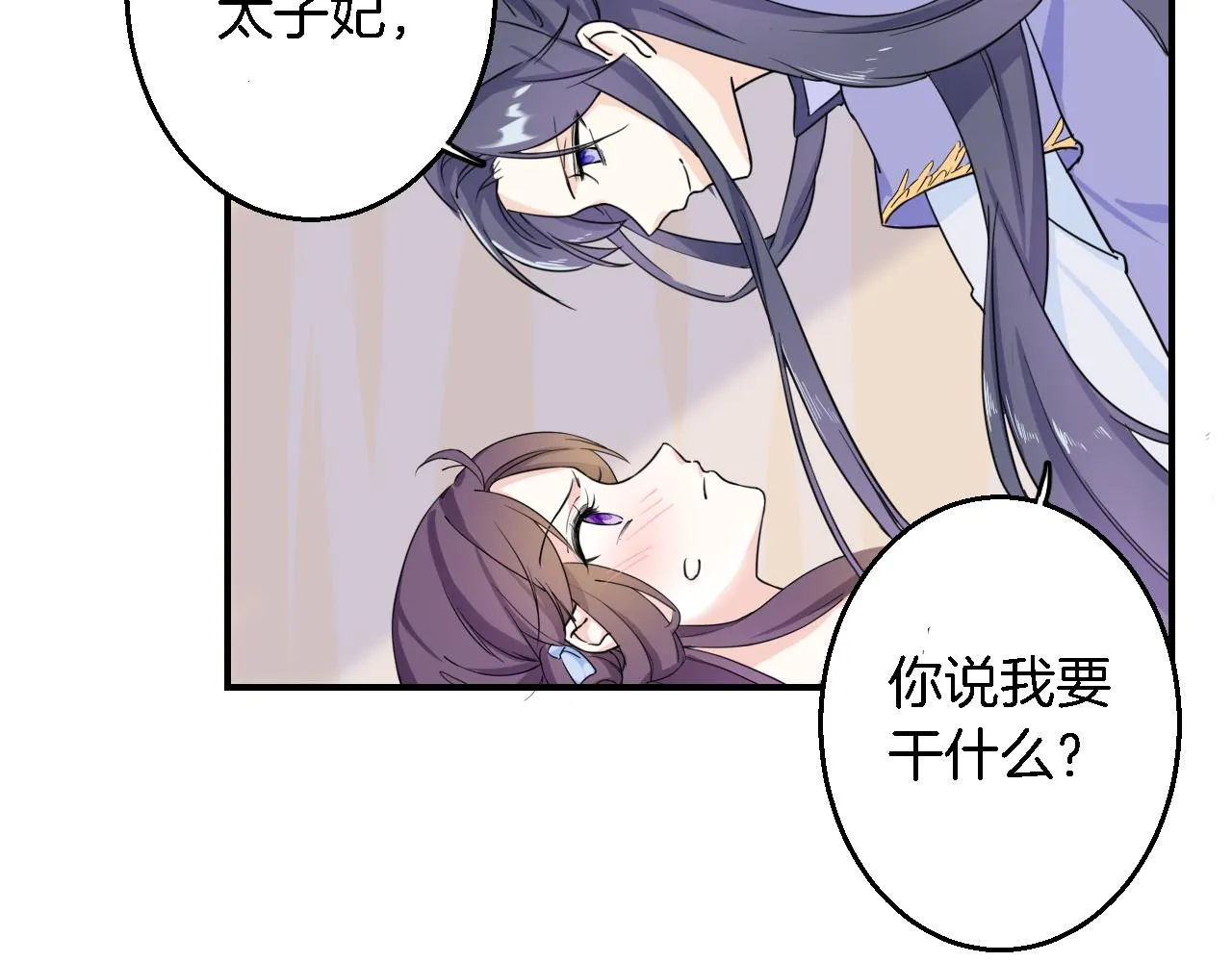 第35话 强行带回房间！ 第50页
